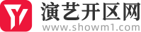 演艺开区网
